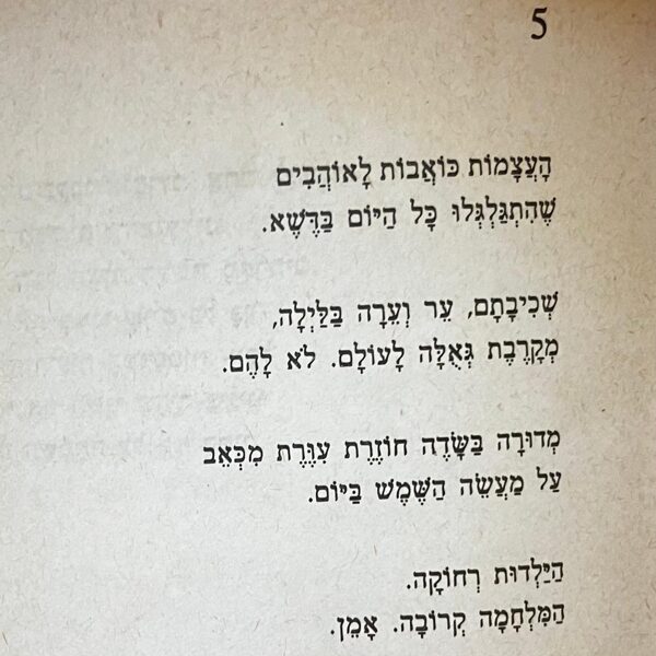 יהודה עמיחי