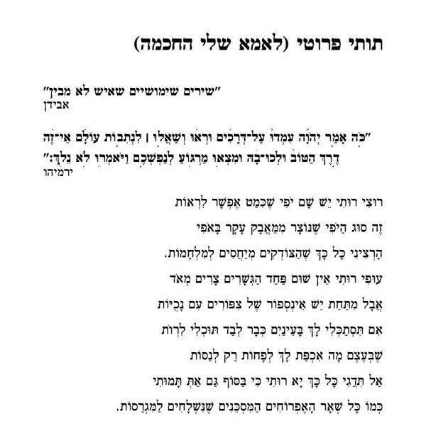 רומן איזנברג