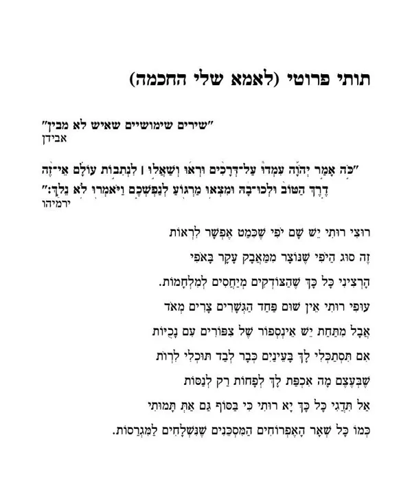 רומן איזנברג