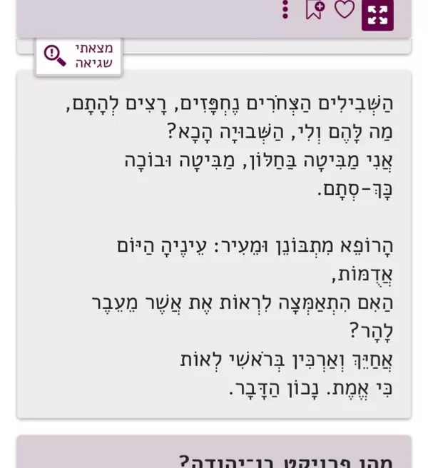 רחל 